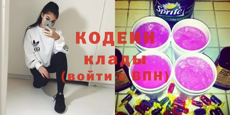 дарк нет состав  Казань  Кодеин напиток Lean (лин) 