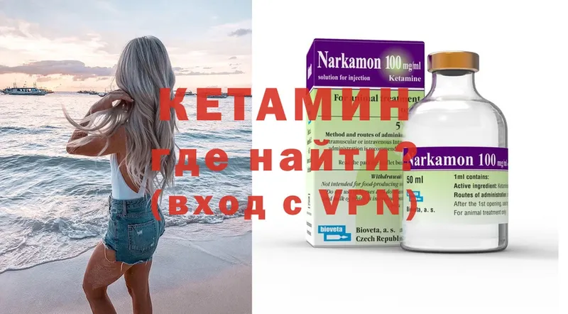 КЕТАМИН ketamine  дарнет шоп  Казань 